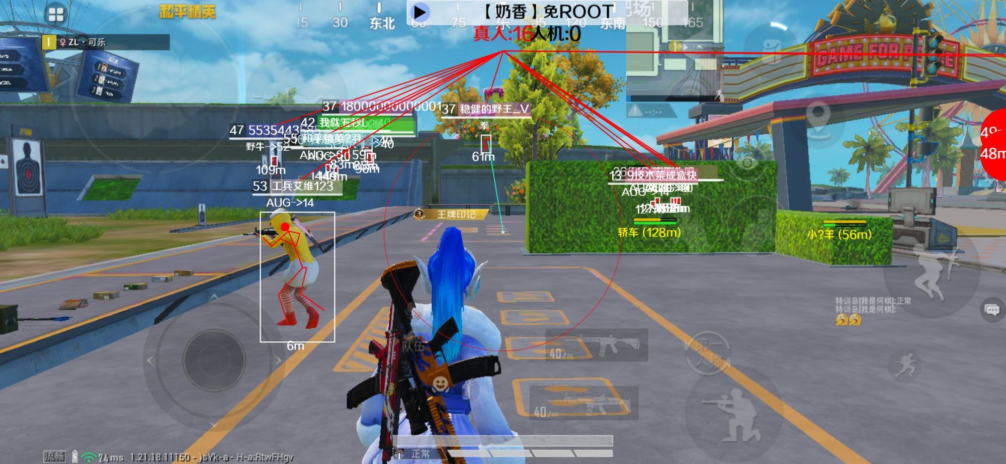 和平精英辅助《布丁》改名《奶香》依旧稳定中 - 和平精英免费吃鸡辅助器辅助预览图